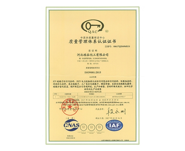 質(zhì)量體(tǐ)系